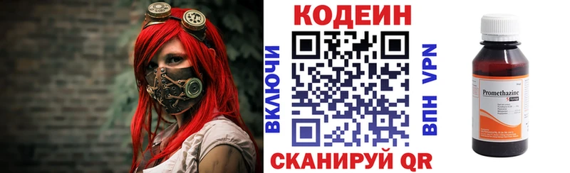 Codein Purple Drank  Нерчинск 