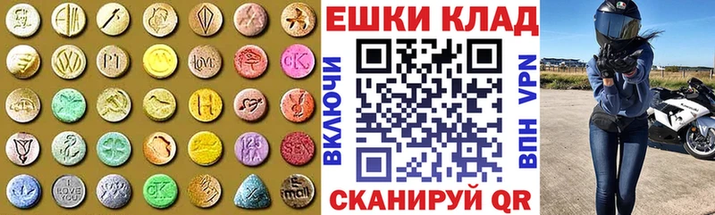 Экстази XTC  Нерчинск 