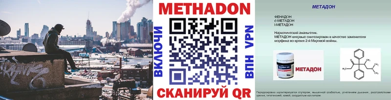 МЕТАДОН мёд  Нерчинск 